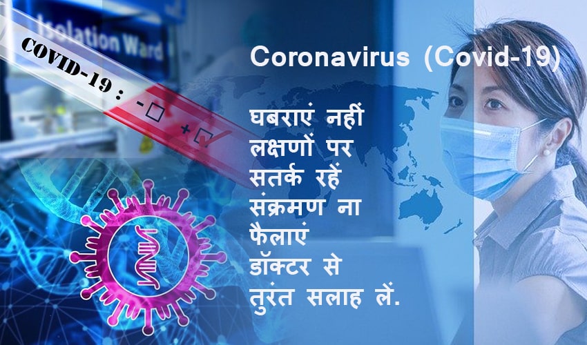 coronavirus disease (covid-19)