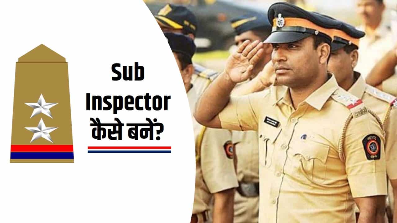 Sub Inspector kaise bane