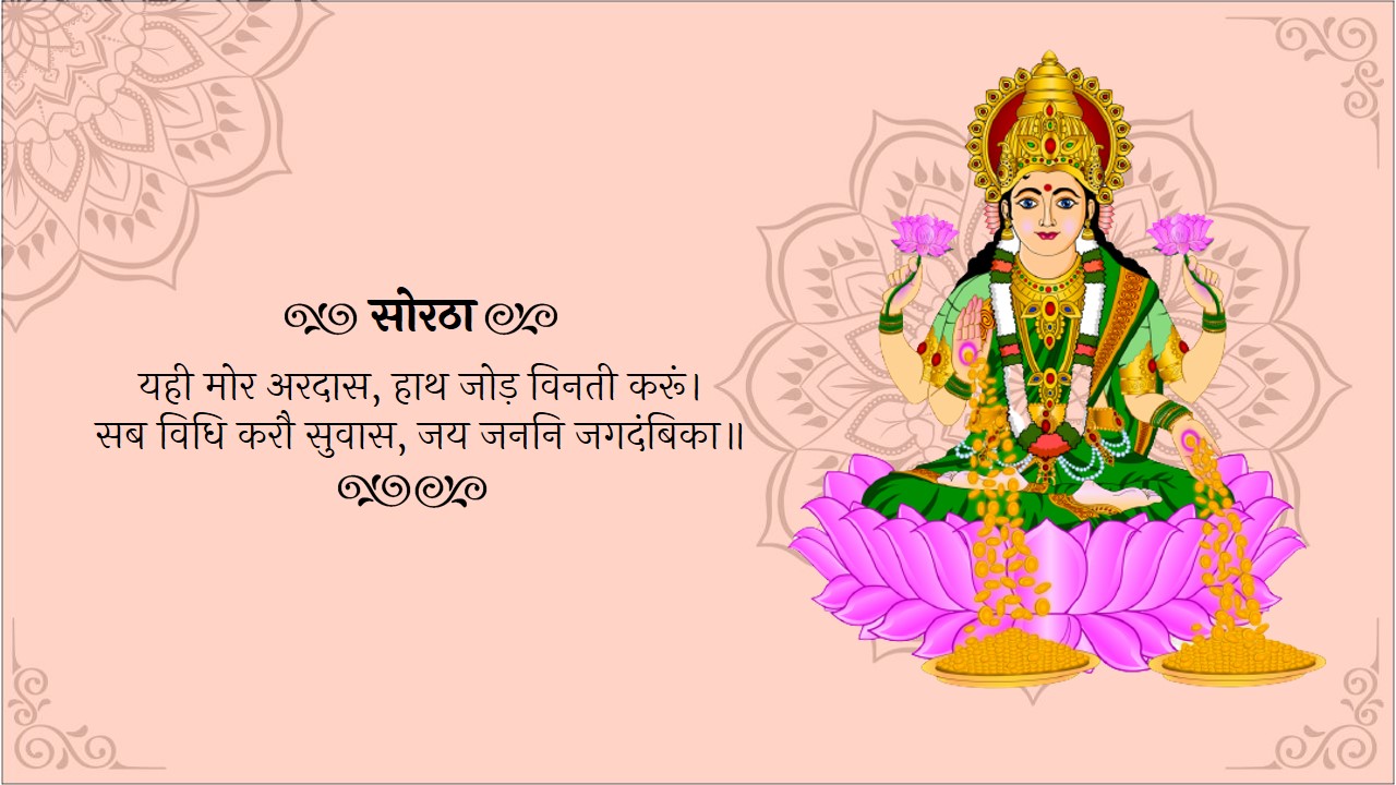 laxmi chalisa hindi lyrics pdf