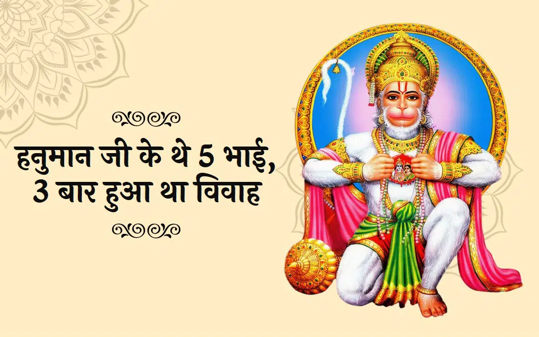 hanuman brother name