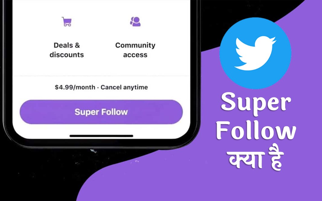 twitter super follow feature