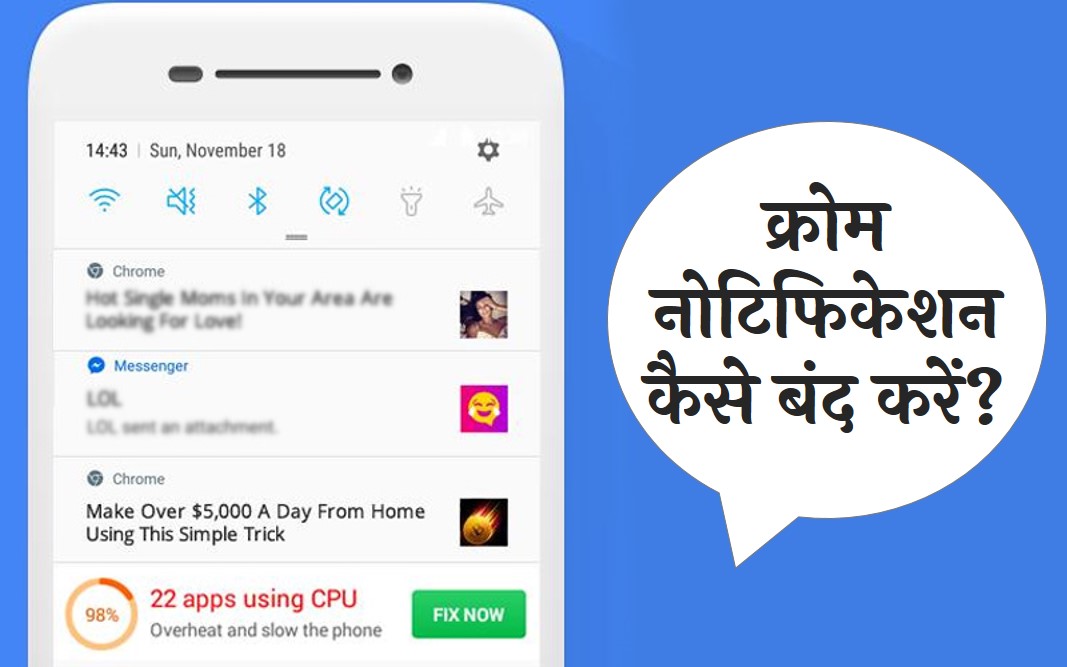 chrome notification kaise band kare