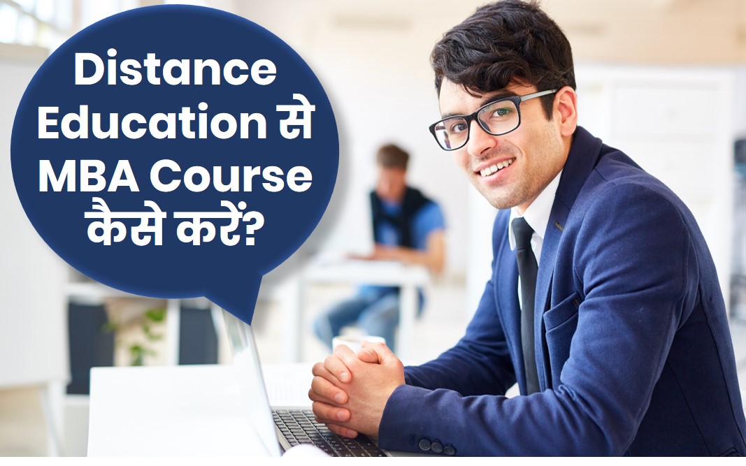 distance mba course detail