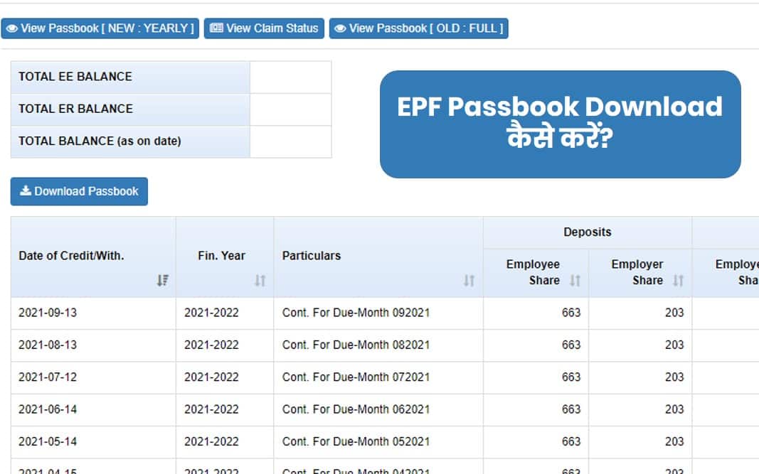epf passbook download kaise kare