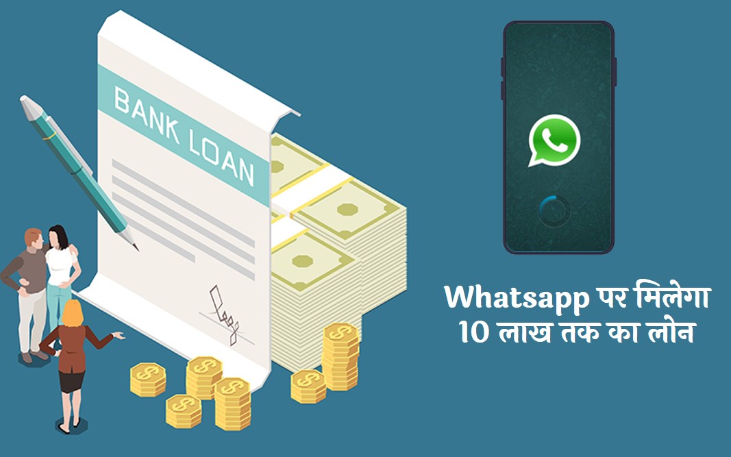 iifl whatsapp loan