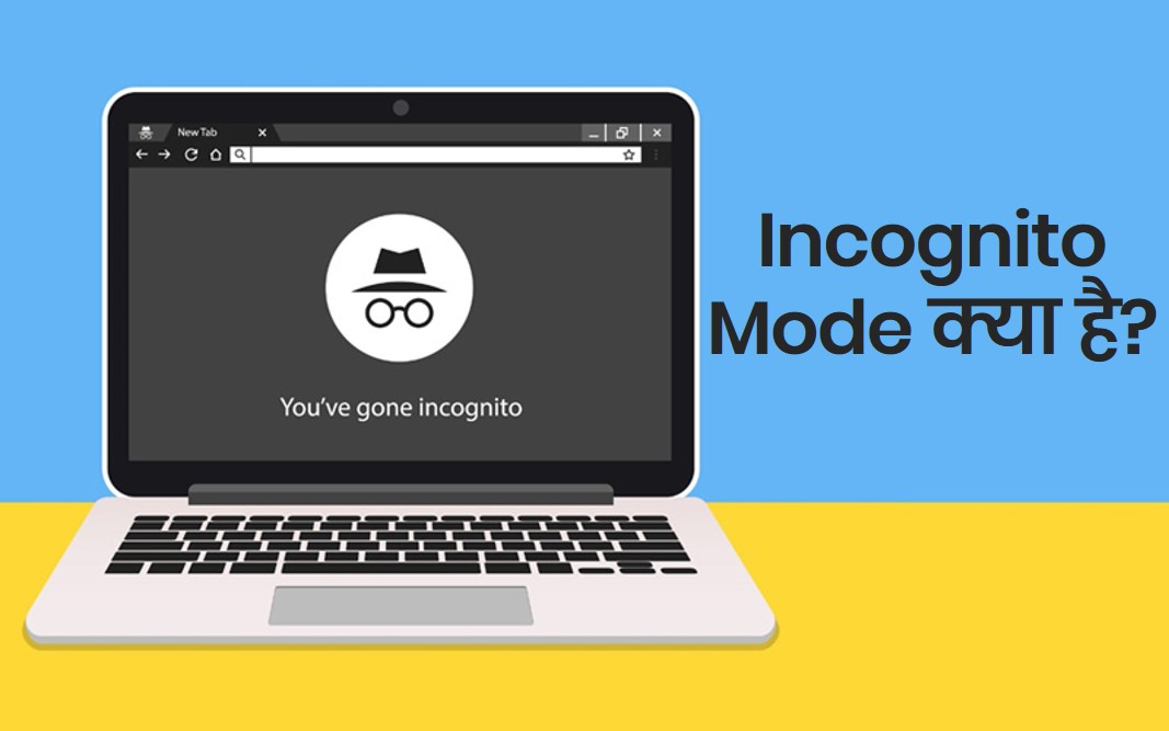 incognito mode kya hai