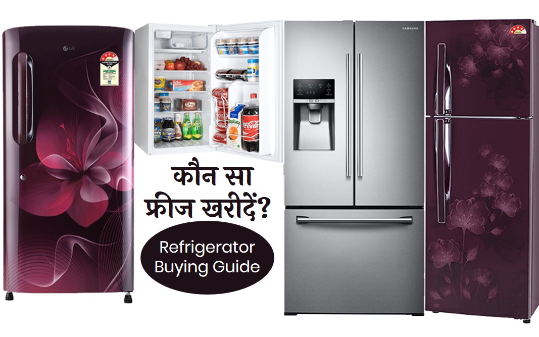 refrigerator buying guide