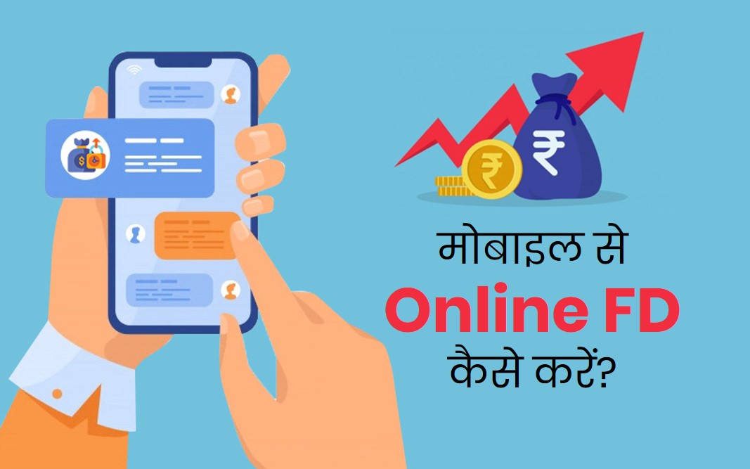 sbi online fd