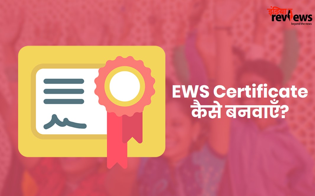 ews certificate online apply