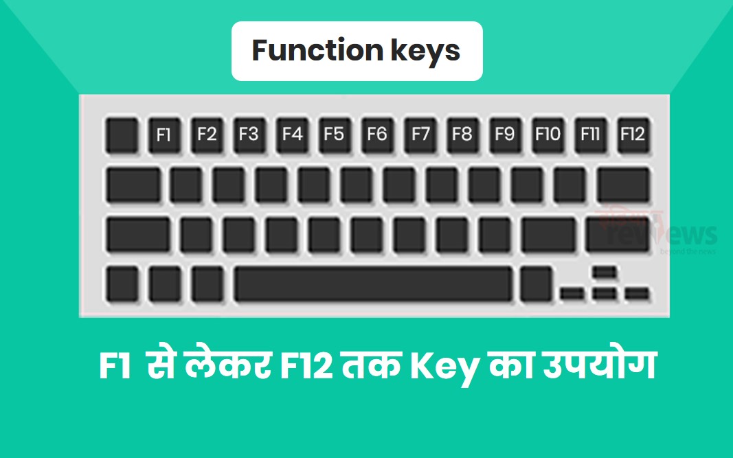 function key use in hindi