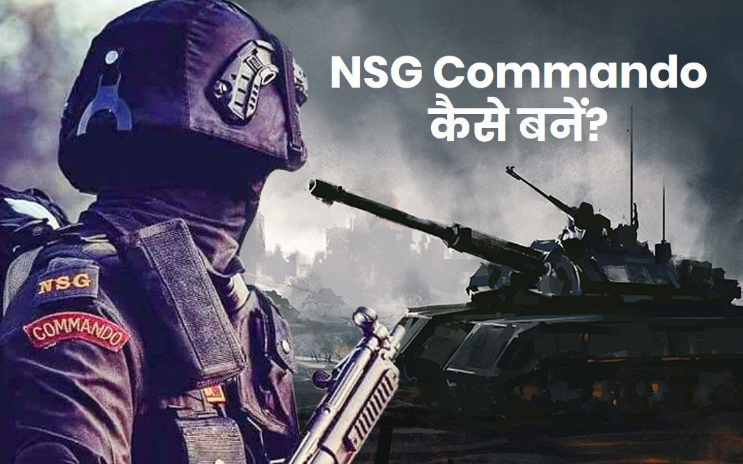 how to become nsg commando