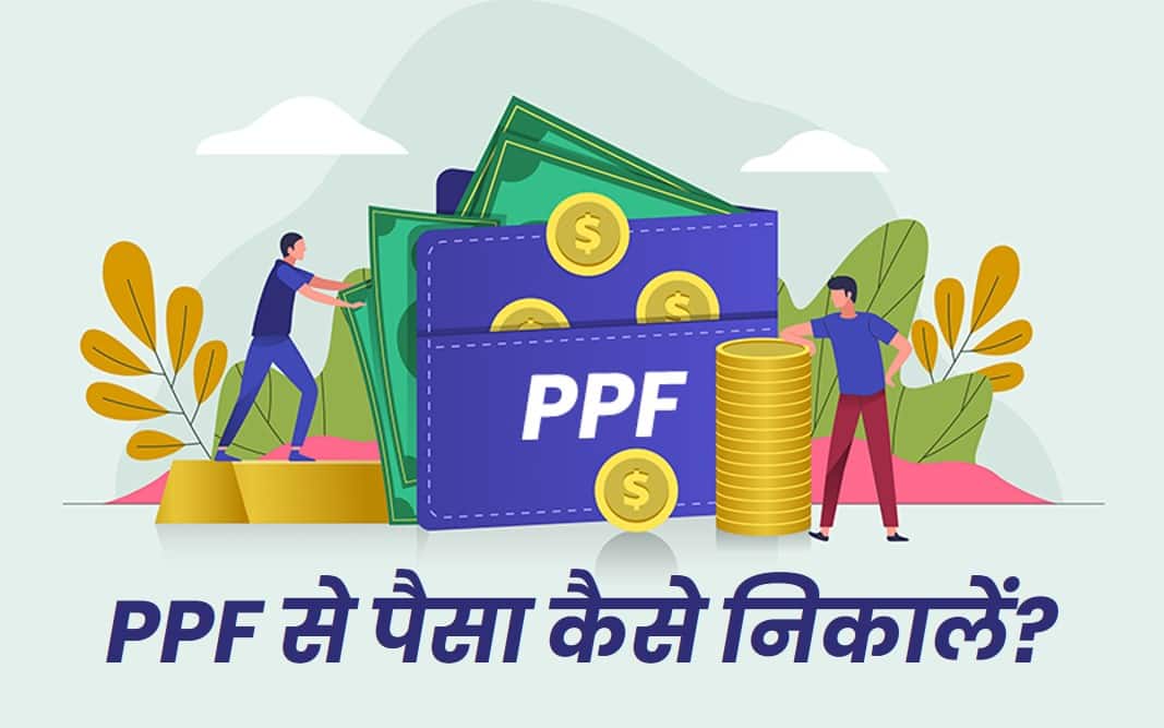 ppf withdrawal rule