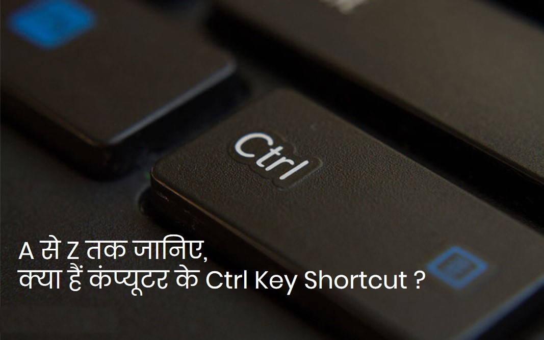ctrl shortcut key