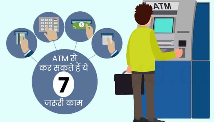 use of atm in hindi