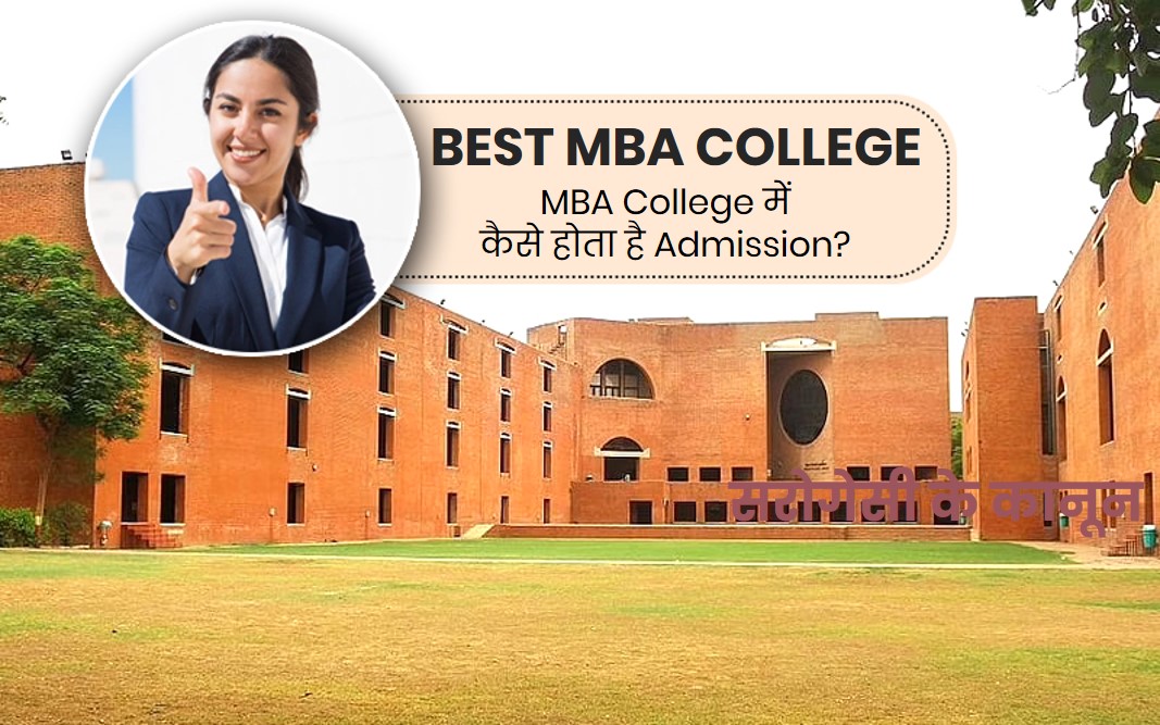 BEST MBA COLLEGE IN INDIA