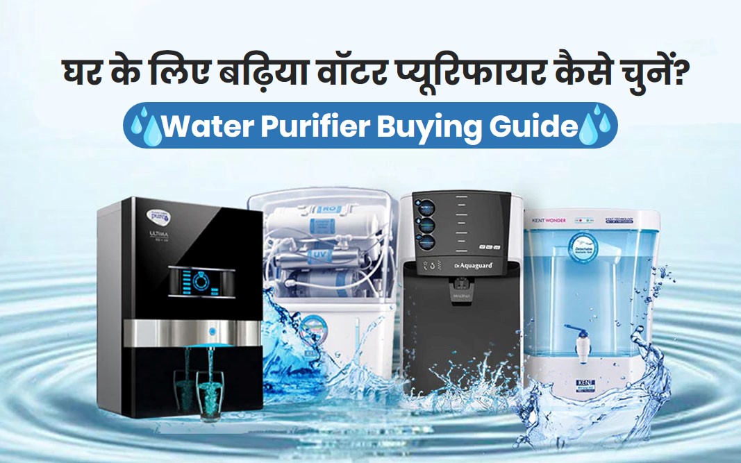 Water purifier for home
