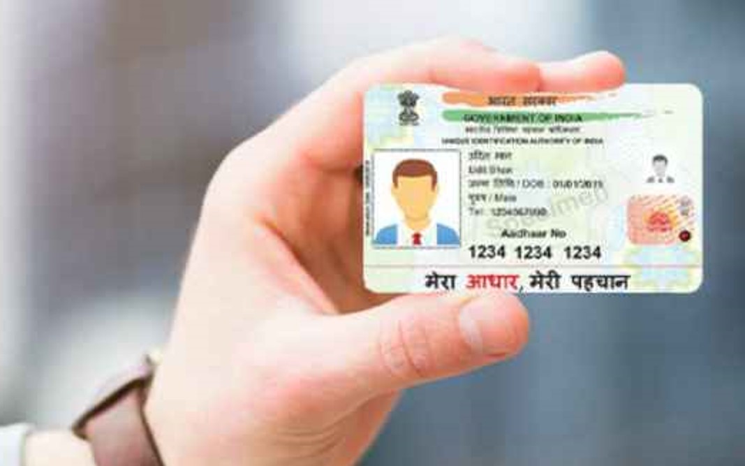 aadhar card fraud