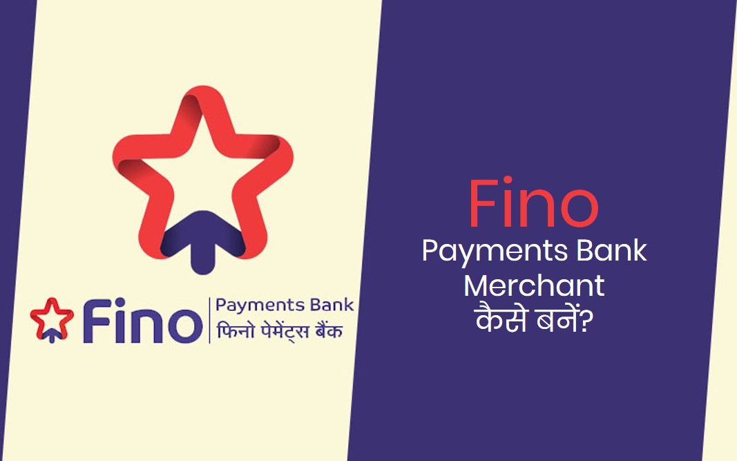 fino bank merchant kaise bane