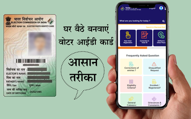 voter id card online apply