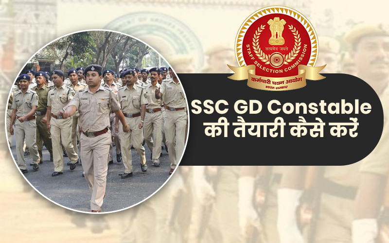 SSC GD Constable exam detail in hindi