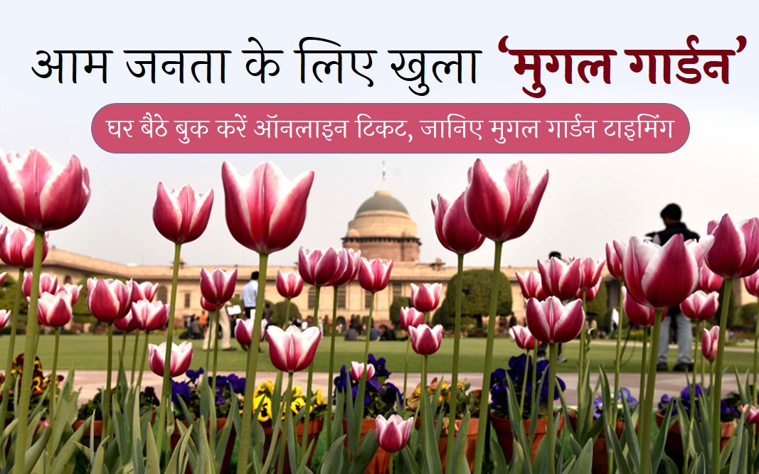 mughal garden timing and ticket booking