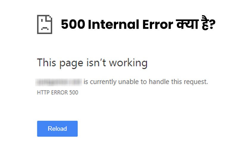 500 internal error kya hai