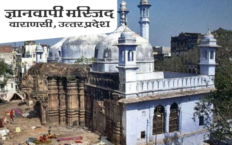 gyanvapi masjid varanasi