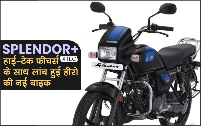 splendor + xtec price in india