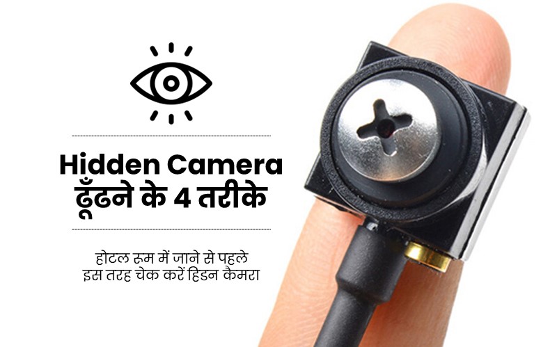 how to detect hidden camera