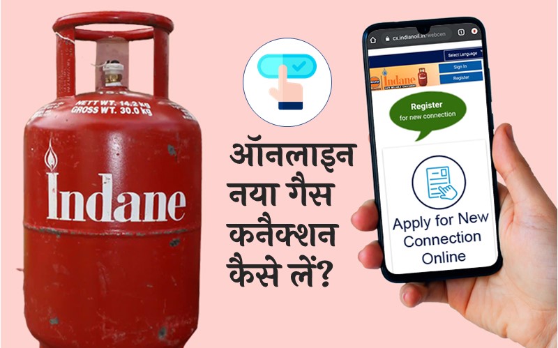 online gas connection apply process
