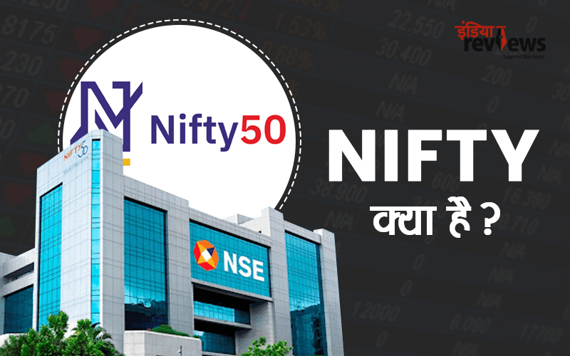 NIFTY Kya hai