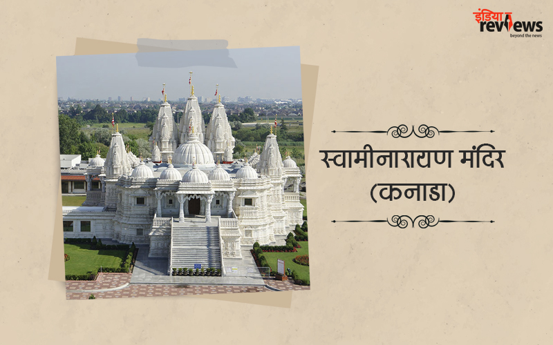 Videsh me hindu mandir