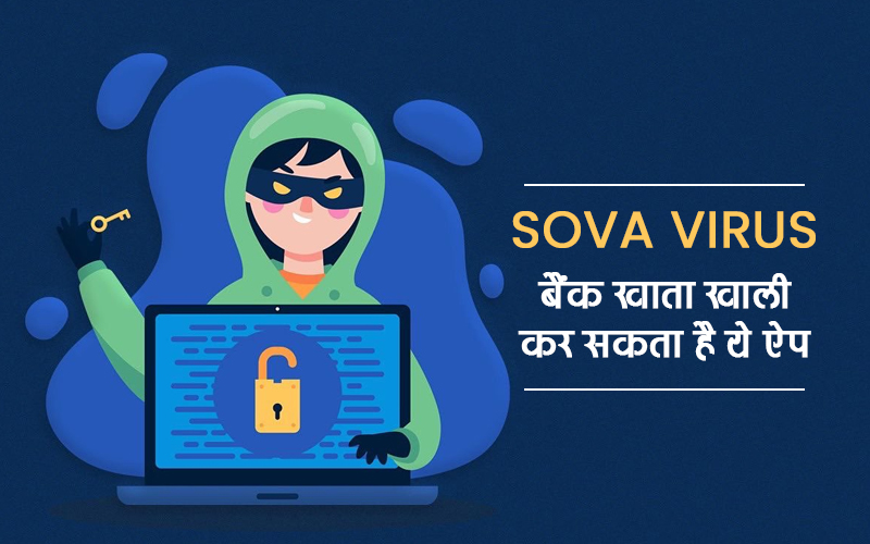 sova virus attack