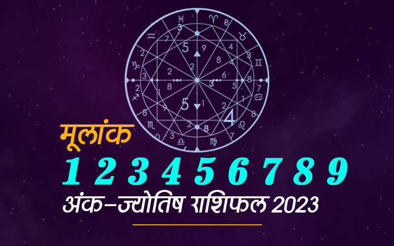 Numerology rashifal 2023