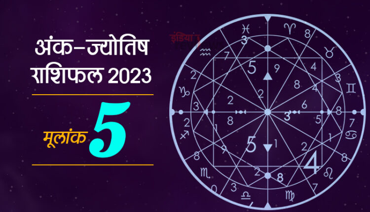 mulank 5 rashifal 2023