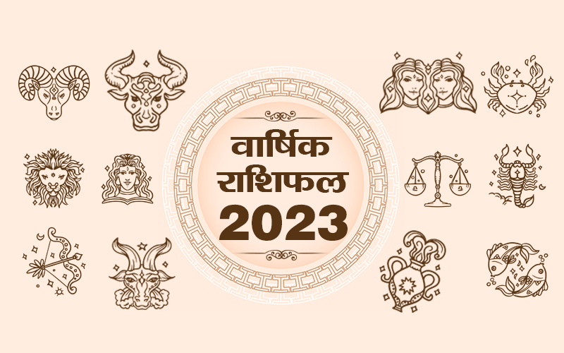 varshik rashifal 2023