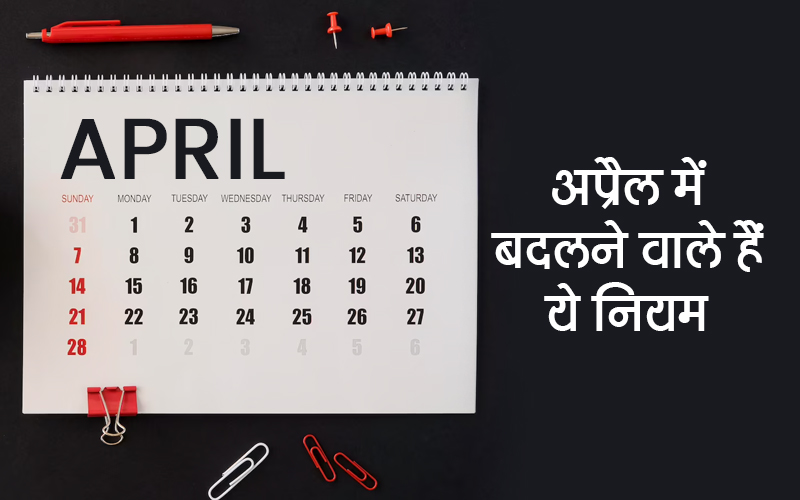 april month rule change