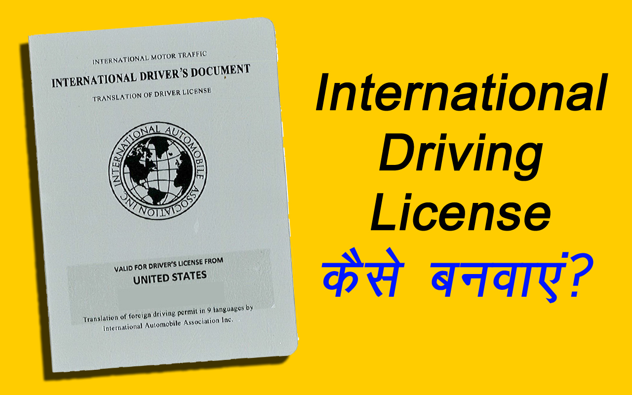 international driving license uk international driving license uk