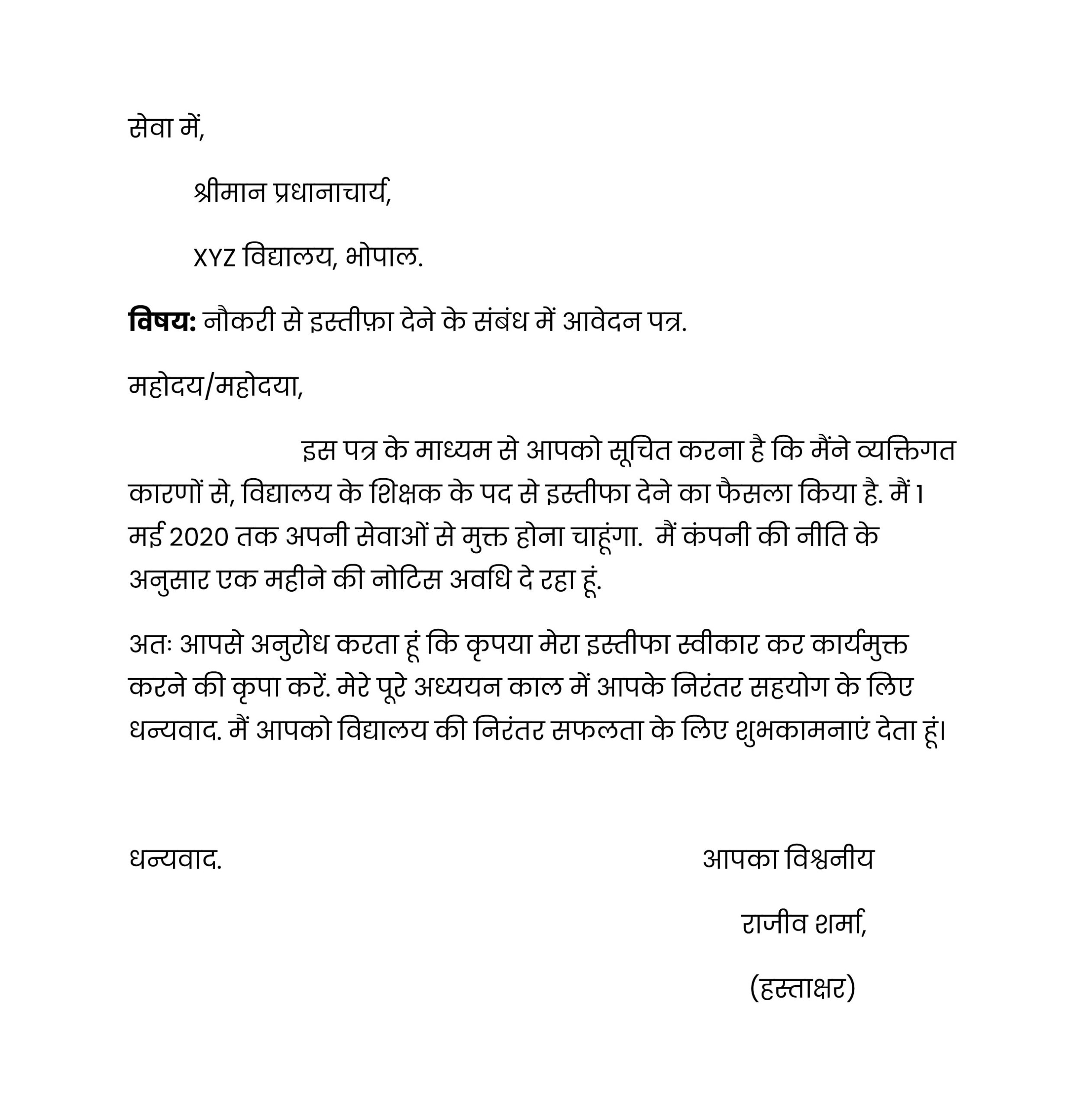 Resign Letter Resignation Letter Format 
